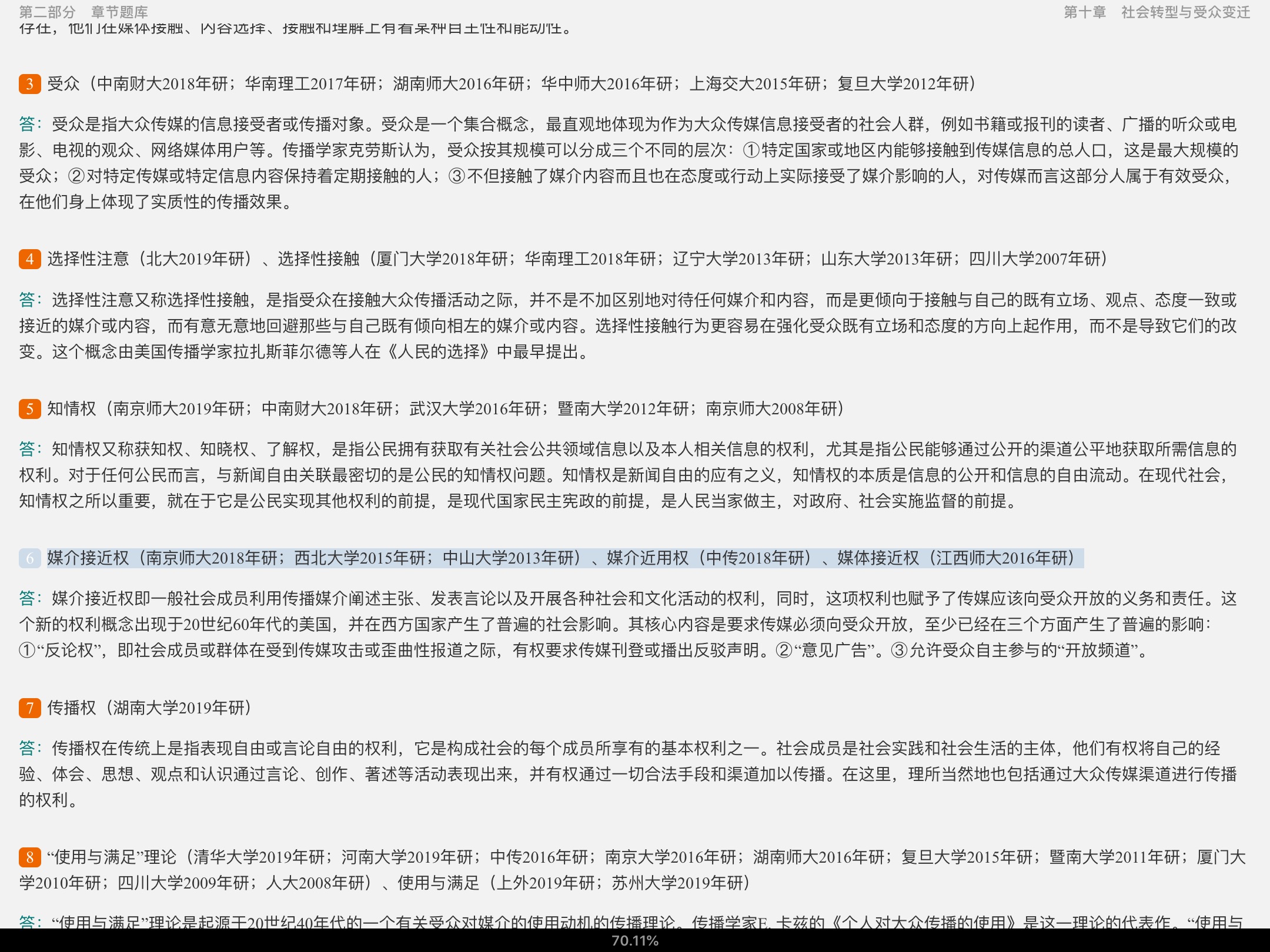 ⡶ѧ̡̳2棩⡾⣨Ƶ⣩½⡿