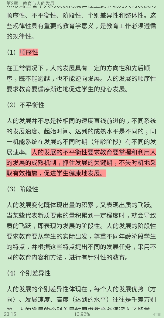 ѧ7棩ʼǺͿκϰ⣨⣩