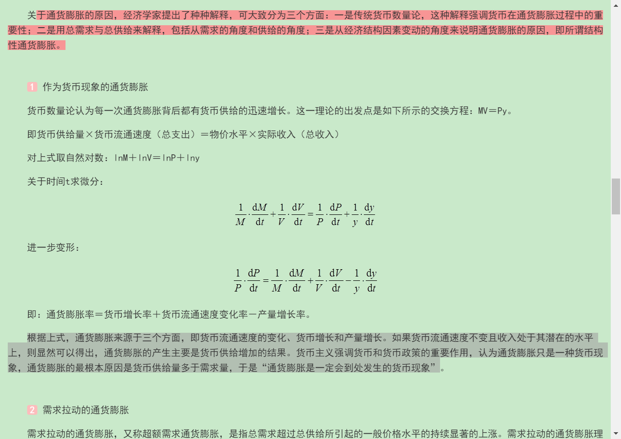 ߺҵѧ۲֣7棩ʼǺͿκϰ⣨⣩