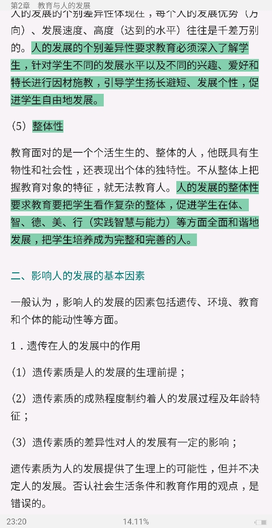 ѧ7棩ʼǺͿκϰ⣨⣩