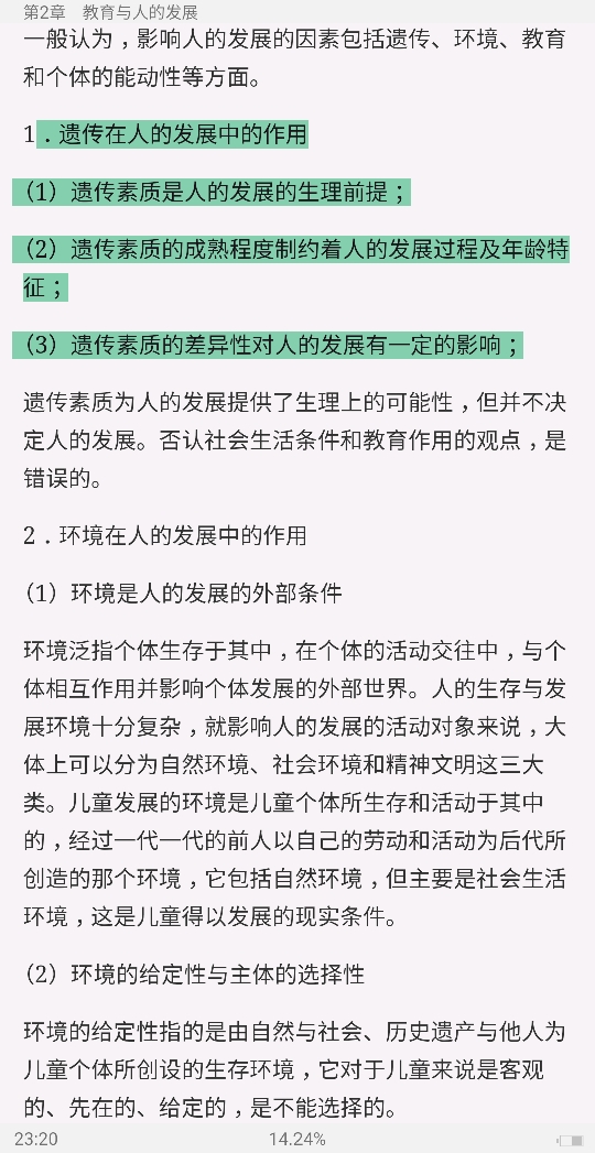 ѧ7棩ʼǺͿκϰ⣨⣩