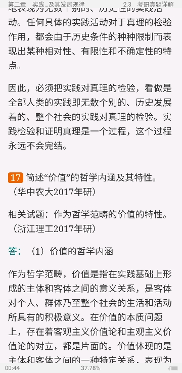 ˼ԭۡ2018棩ʼκϰ⣨⣩