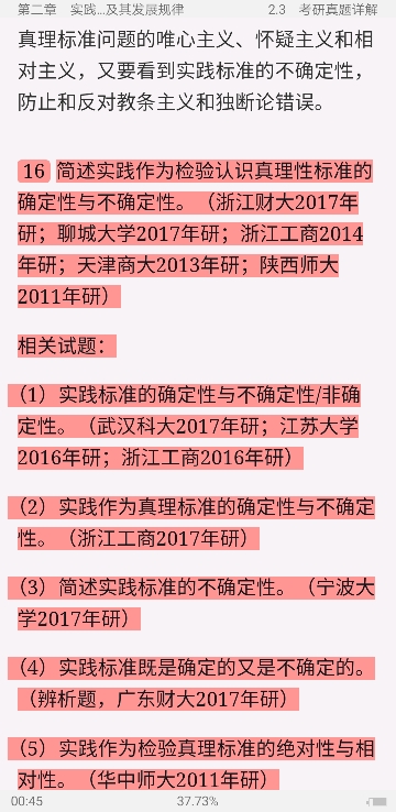 ˼ԭۡ2018棩ʼκϰ⣨⣩