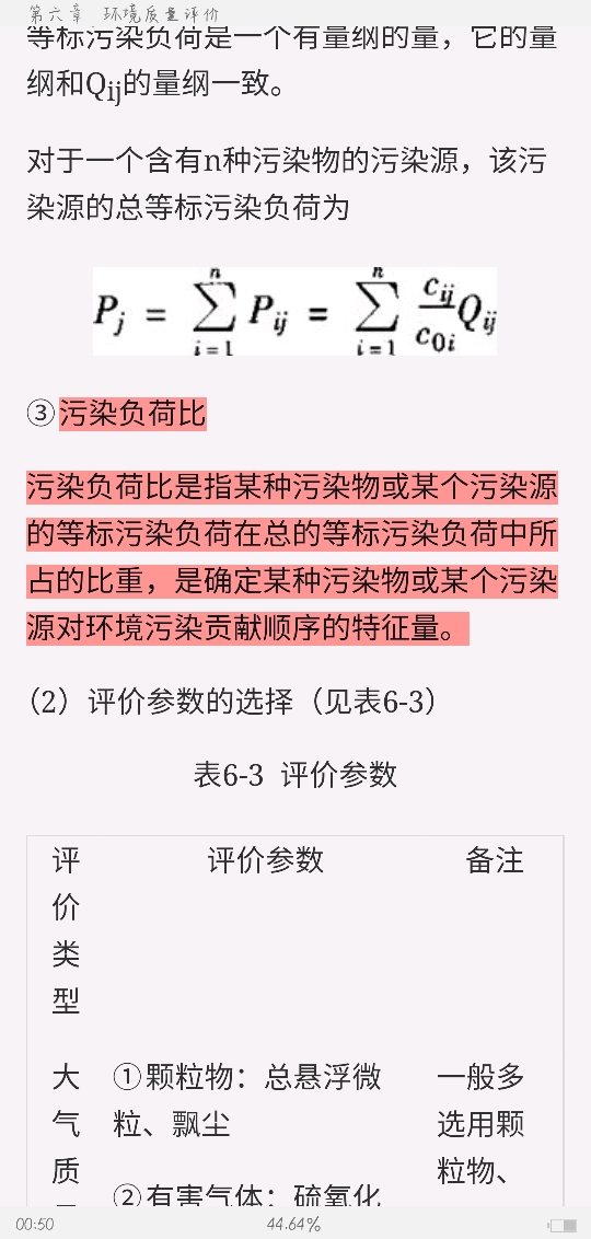 ͩѧۡ2棩ʼǺ͵⣨⣩