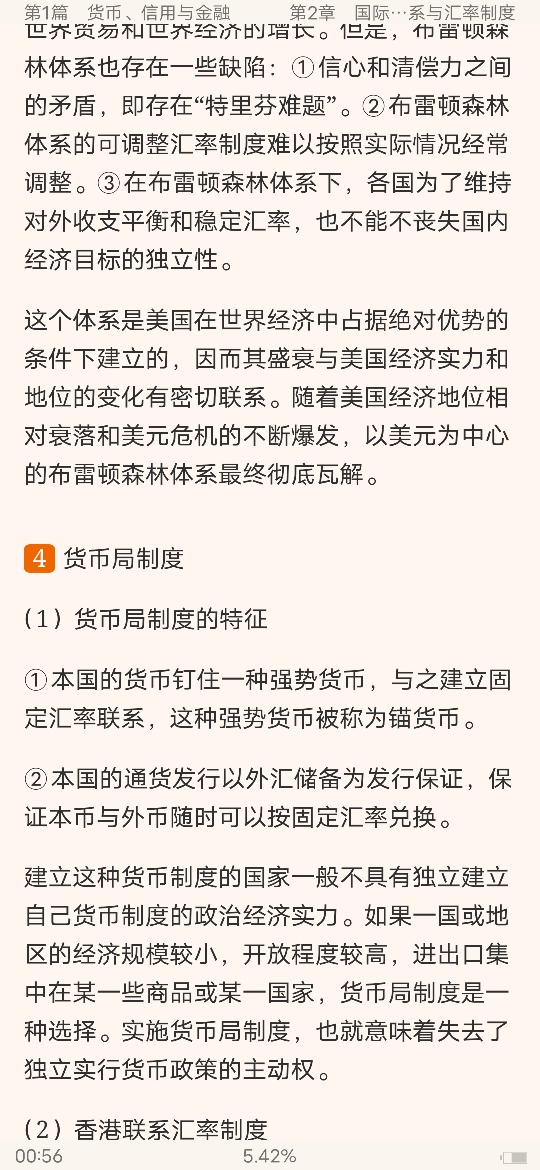 ƴѧ4棩ʼǺͿκϰ⣨⣩