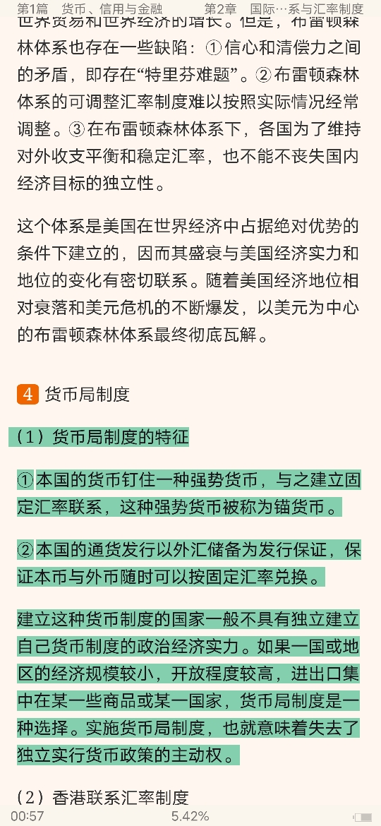 ƴѧ4棩ʼǺͿκϰ⣨⣩