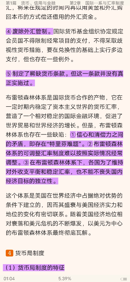 ƴѧ4棩ʼǺͿκϰ⣨⣩