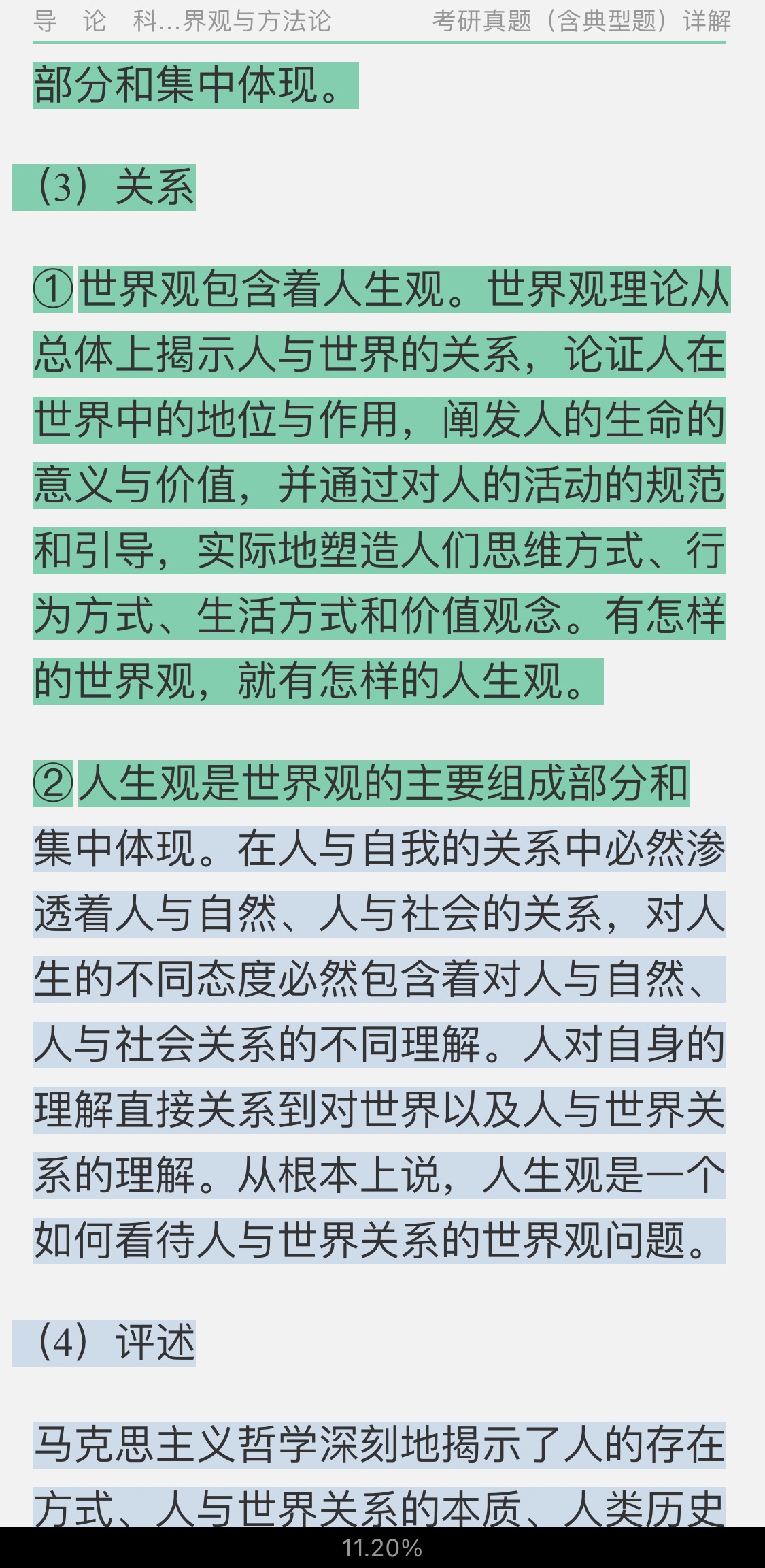 ֤֡ΨʷΨԭ5棩ʼǺͿ