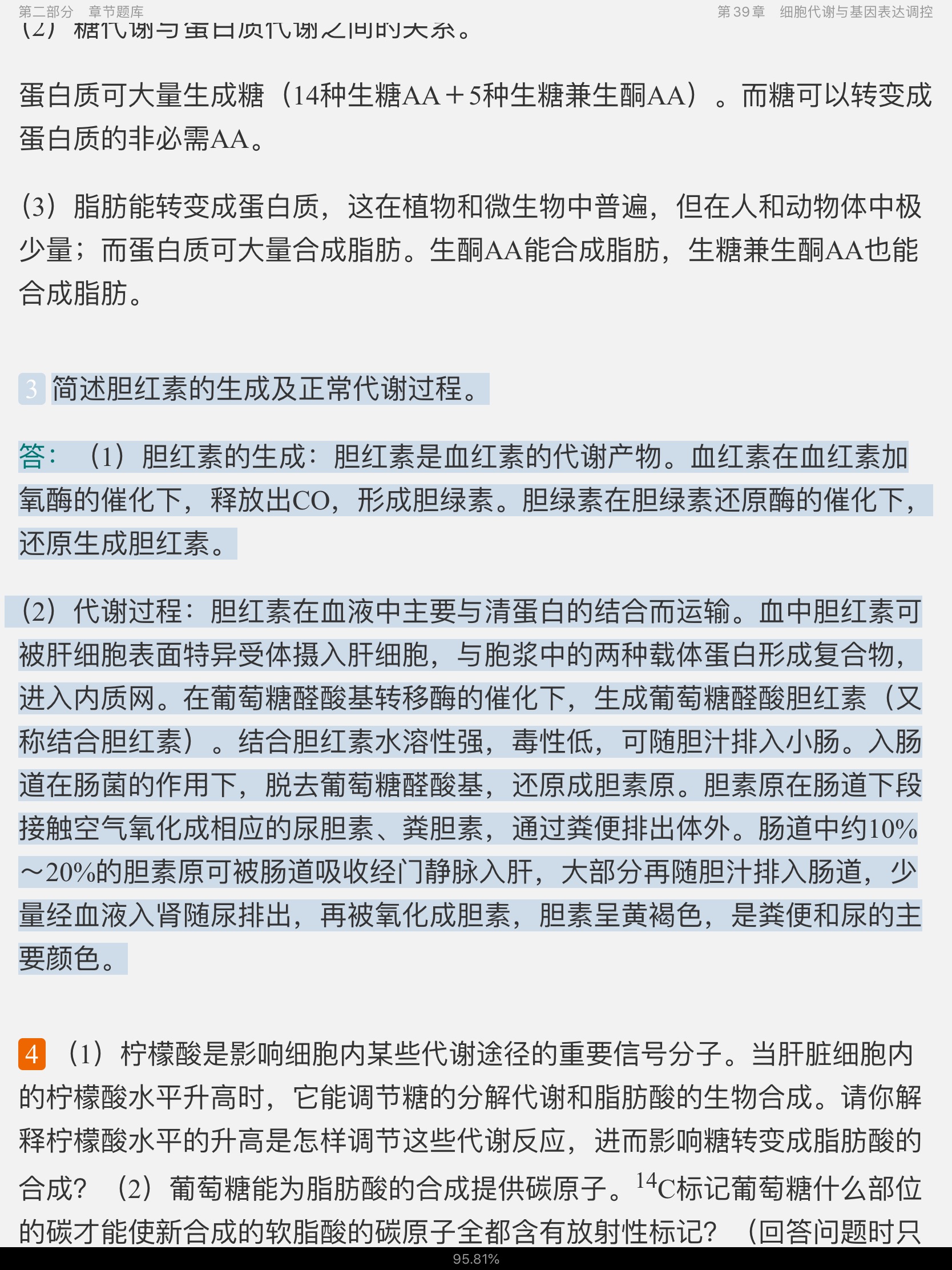 ҡﻯѧ3棩²ᣩ⡾⾫ѡ½⡿