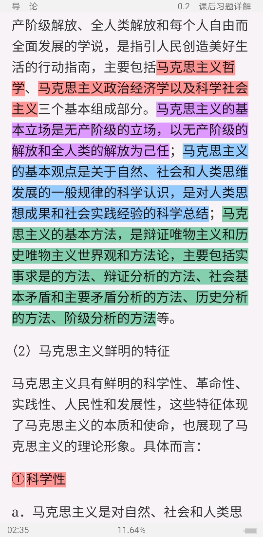 ˼ԭۡ2018棩ʼǺͿκϰ⣨⣩⡾Ƶ⡿