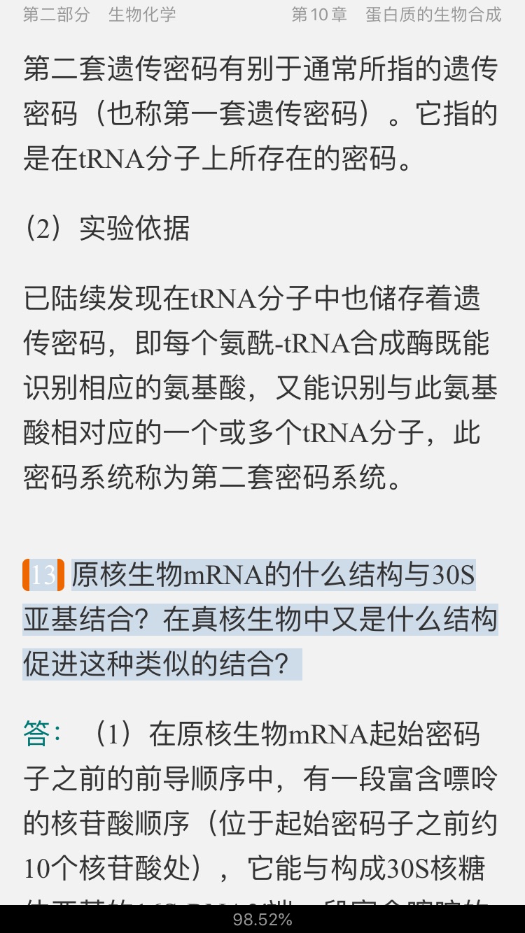 2021年考研农学门类联考《415动物生理学与生物化学》题库