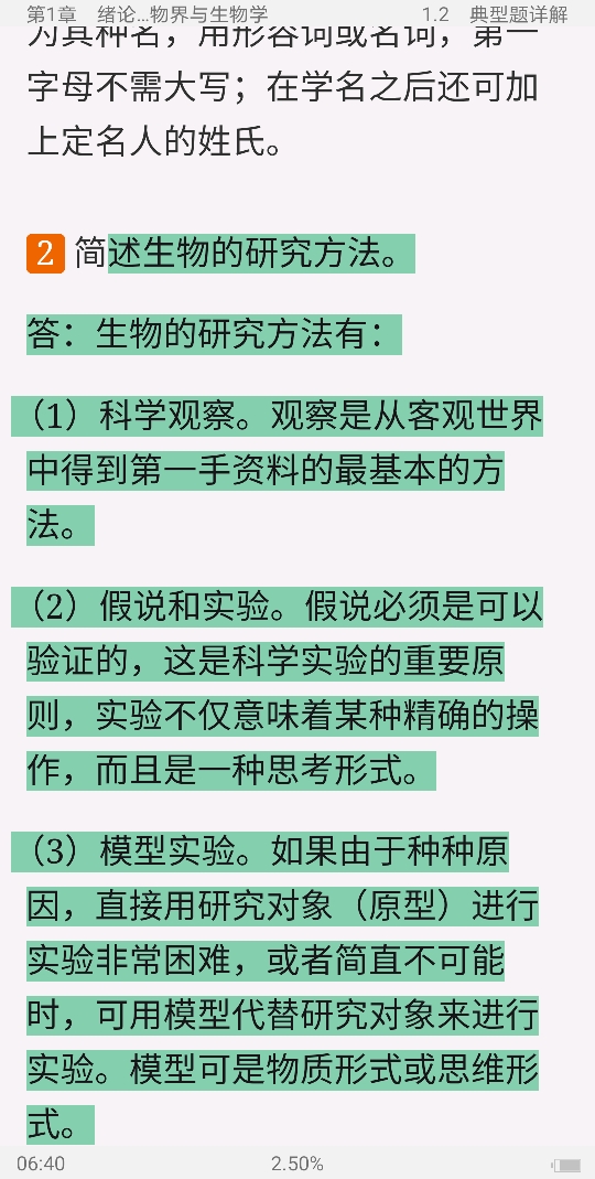 ڡͨѧ4棩ʼǺ͵⣨⣩