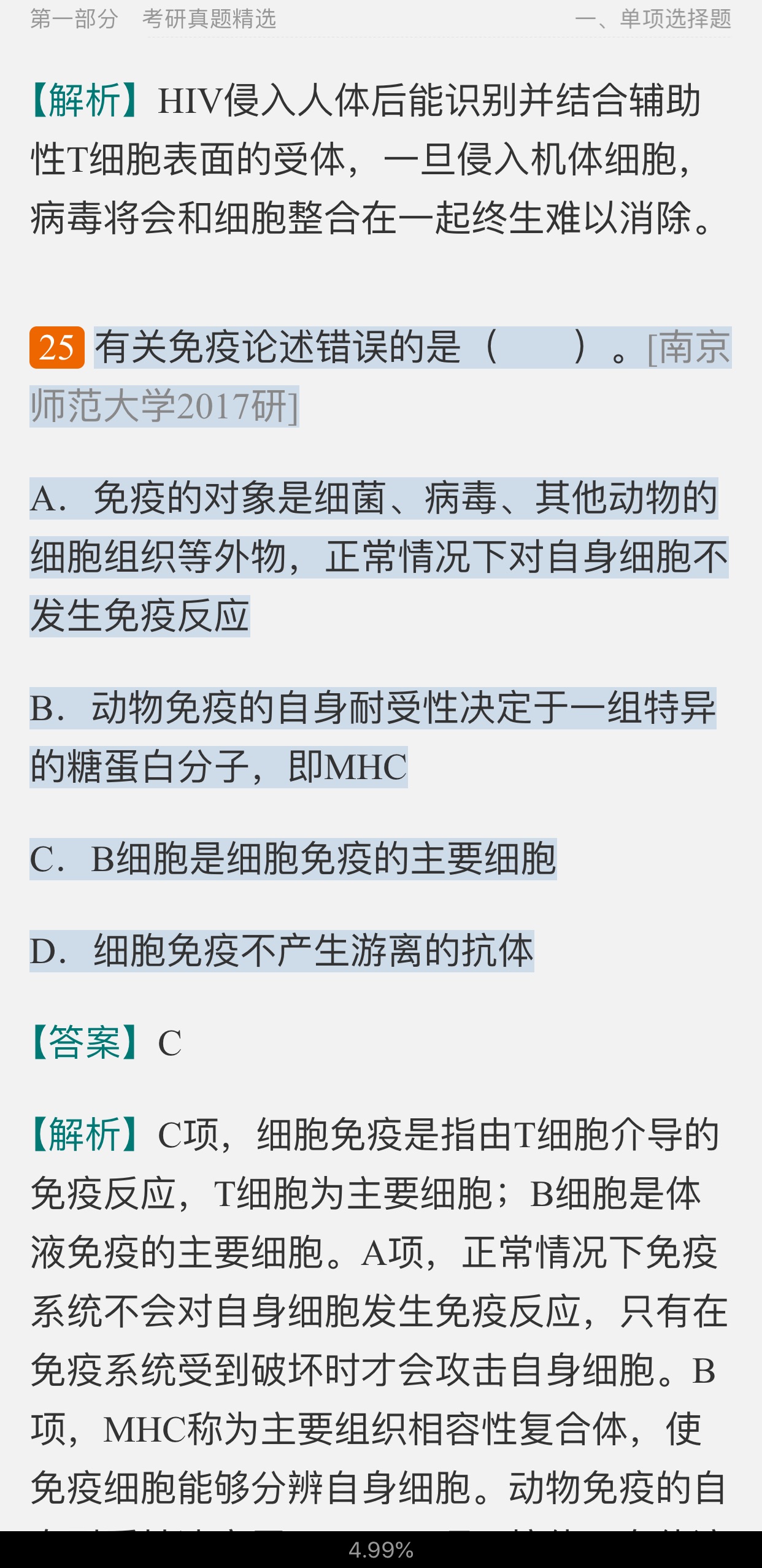 ڡͨѧ4棩⡾⾫ѡ½⡿