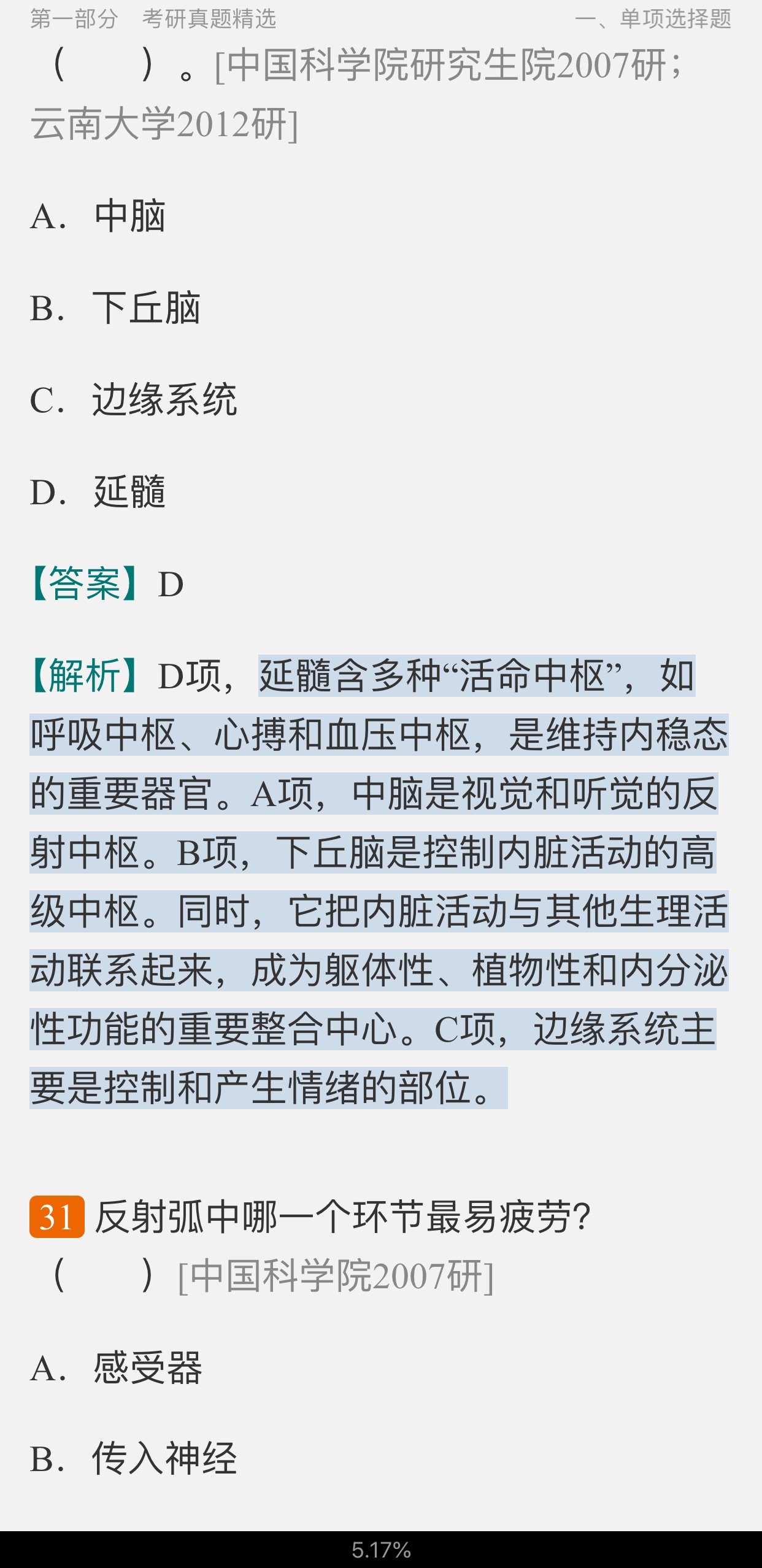 ڡͨѧ4棩⡾⾫ѡ½⡿