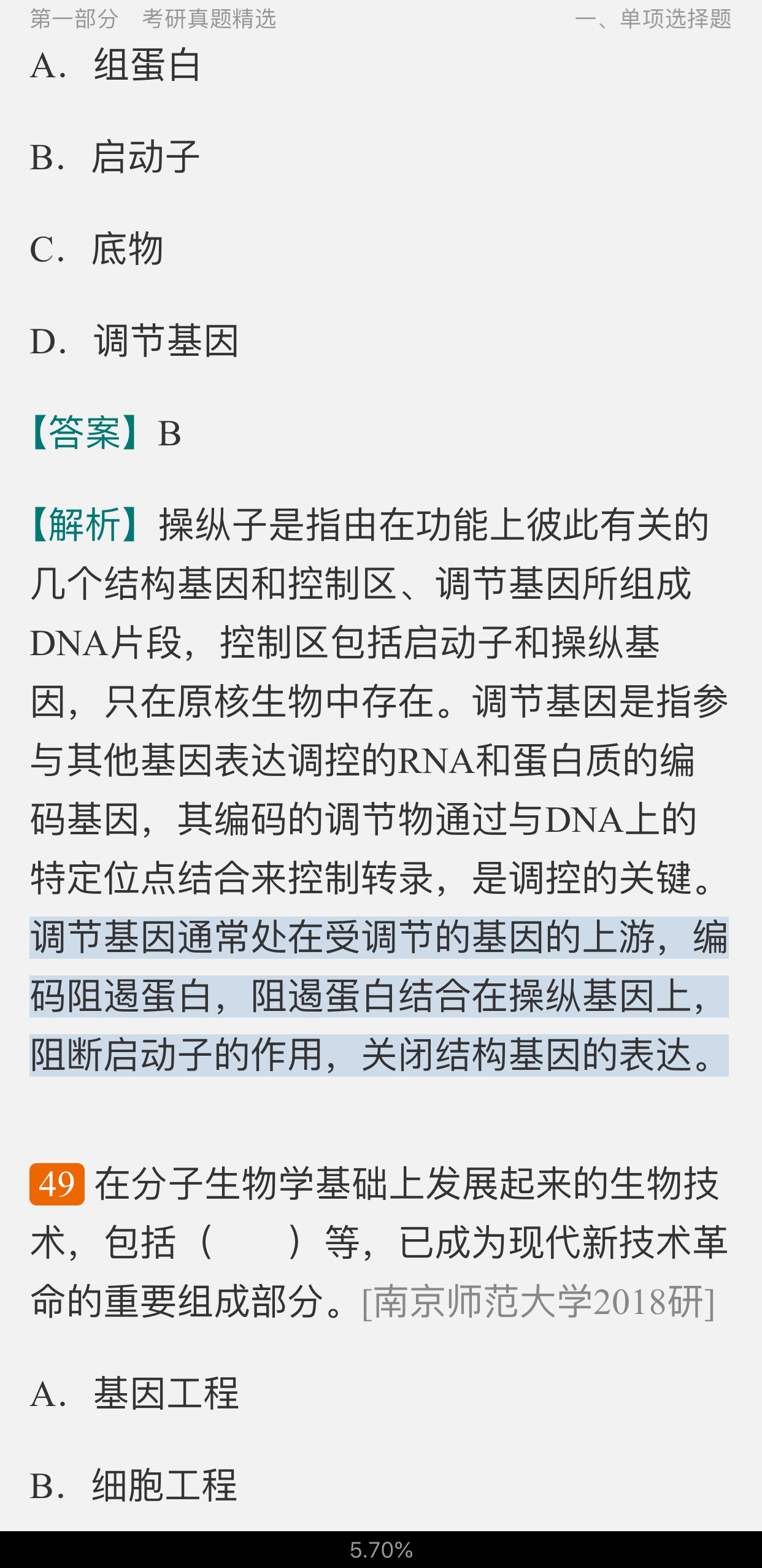 ڡͨѧ4棩⡾⾫ѡ½⡿