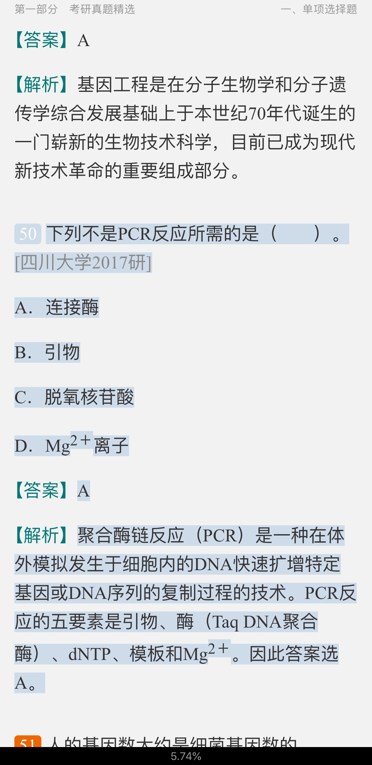 ڡͨѧ4棩⡾⾫ѡ½⡿