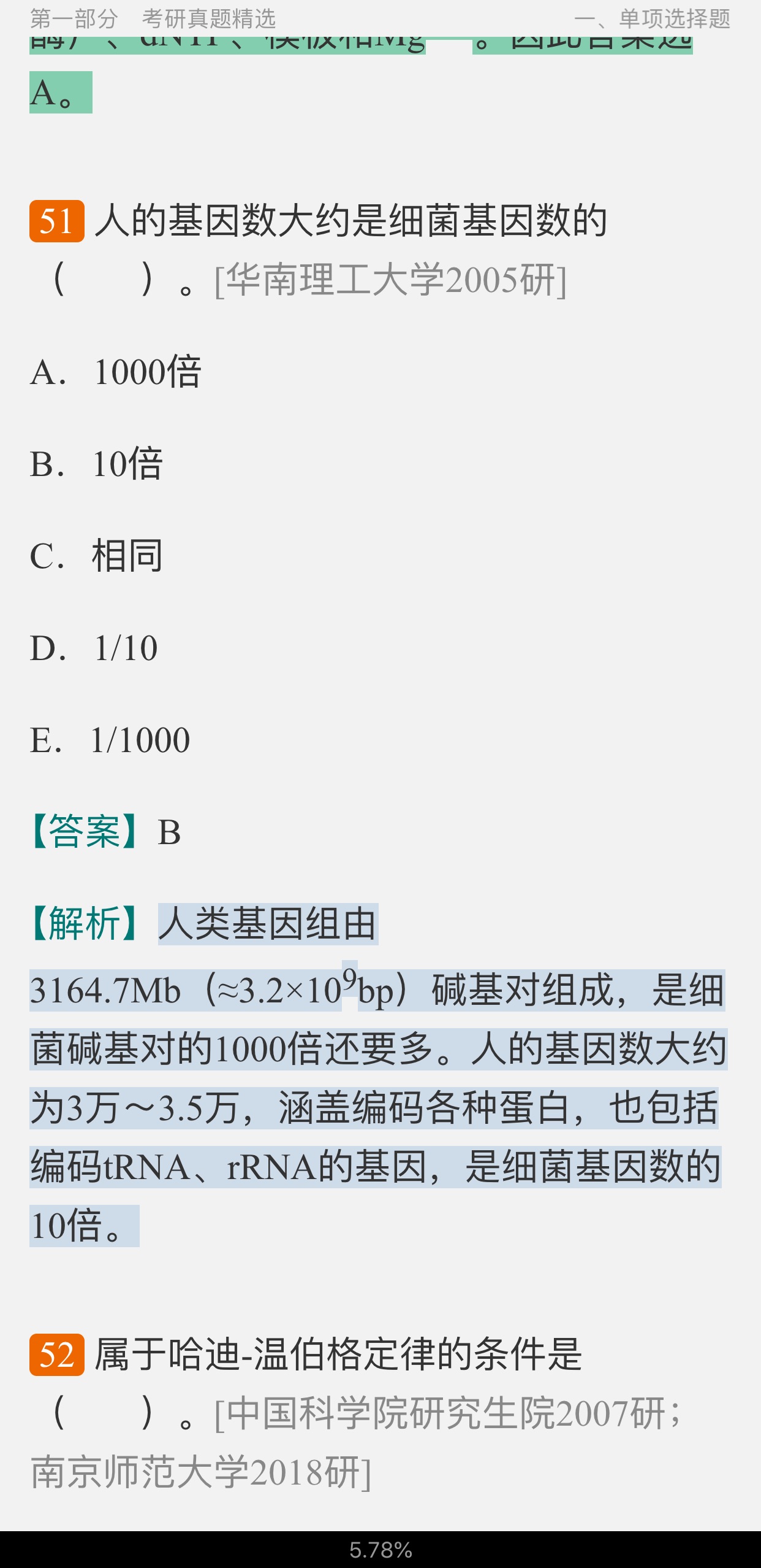 ڡͨѧ4棩⡾⾫ѡ½⡿