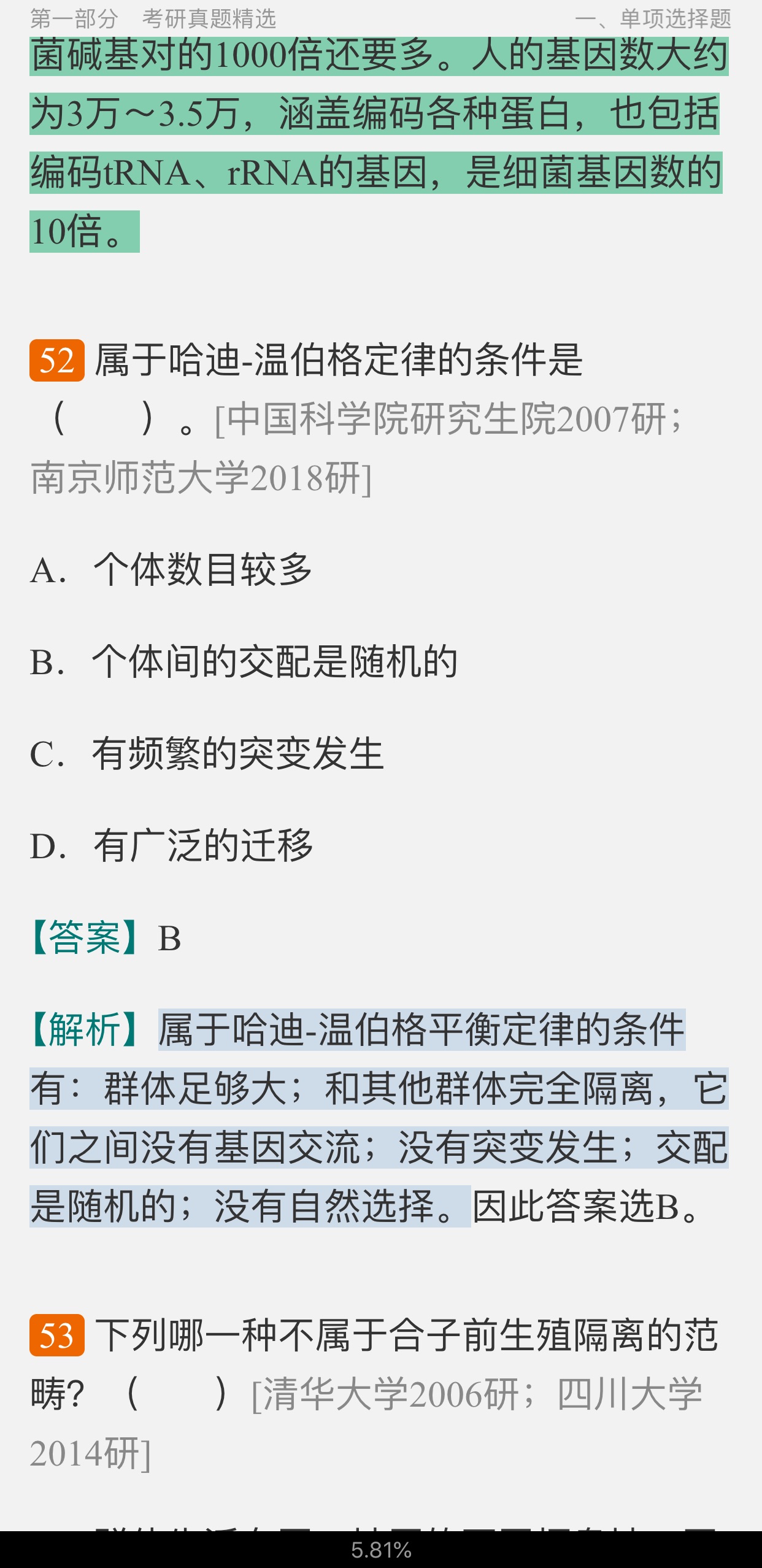 ڡͨѧ4棩⡾⾫ѡ½⡿