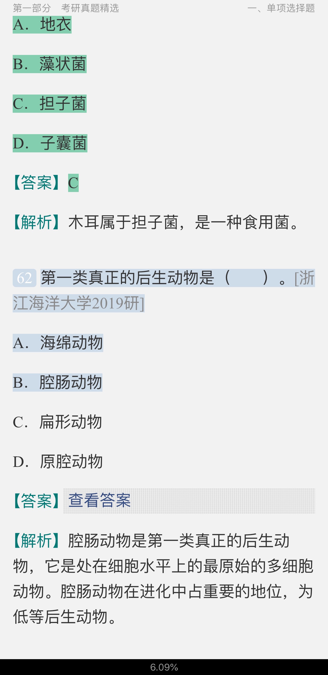 ڡͨѧ4棩⡾⾫ѡ½⡿