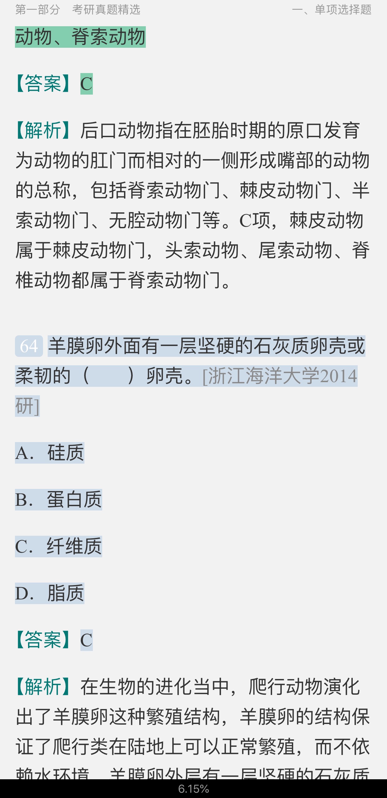 ڡͨѧ4棩⡾⾫ѡ½⡿