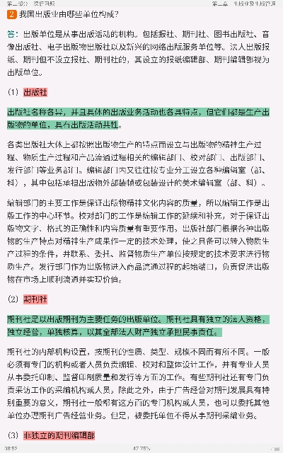 《出版专业基础(初级)》(2020年版)配套题库【考研真题精选+课后习题】