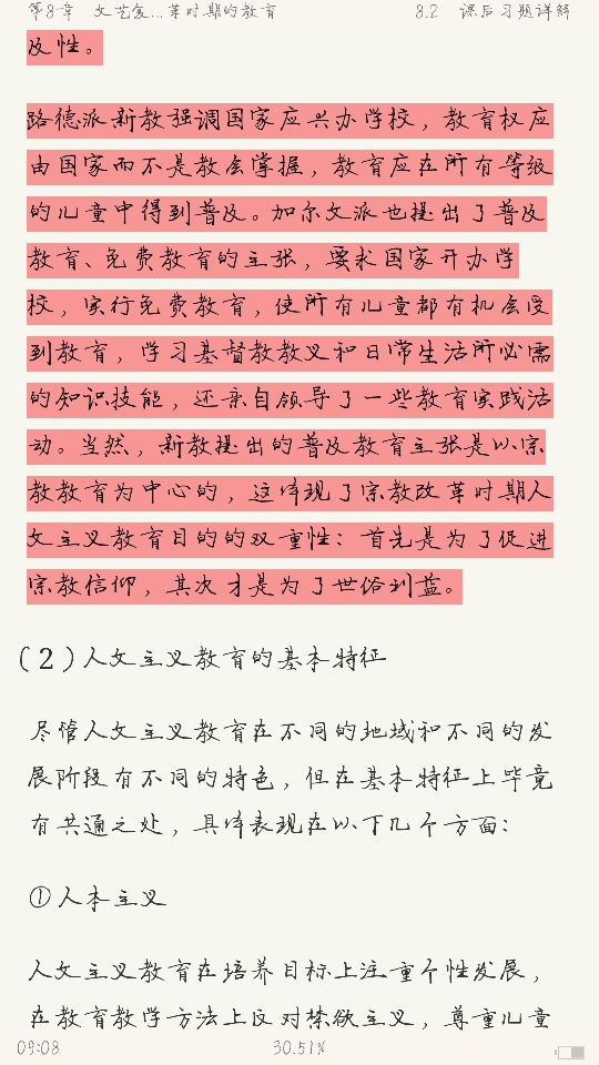 ��ʽӱ���������ʷ�̡̳�����3�棩�ʼǺͿκ�ϰ�����