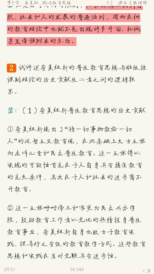 ʽӱʷ̡̳3棩ʼǺͿκϰ