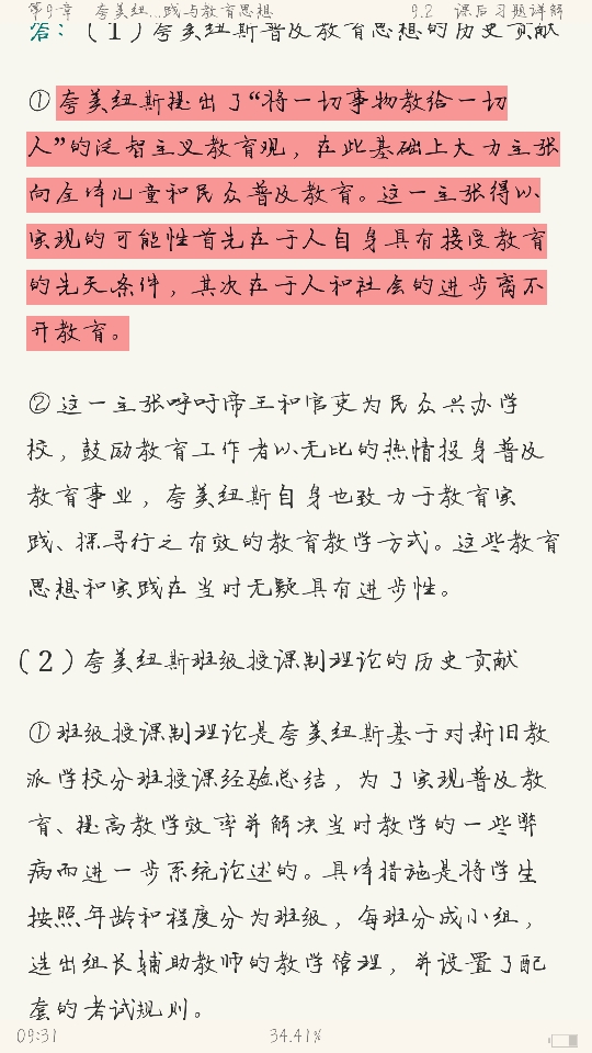 ʽӱʷ̡̳3棩ʼǺͿκϰ