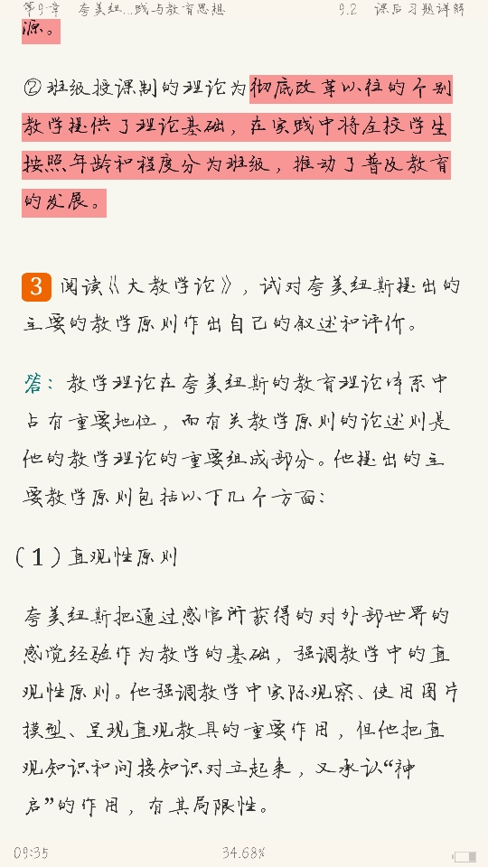 ʽӱʷ̡̳3棩ʼǺͿκϰ