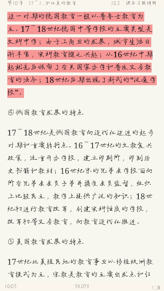 ʽӱʷ̡̳3棩ʼǺͿκϰ