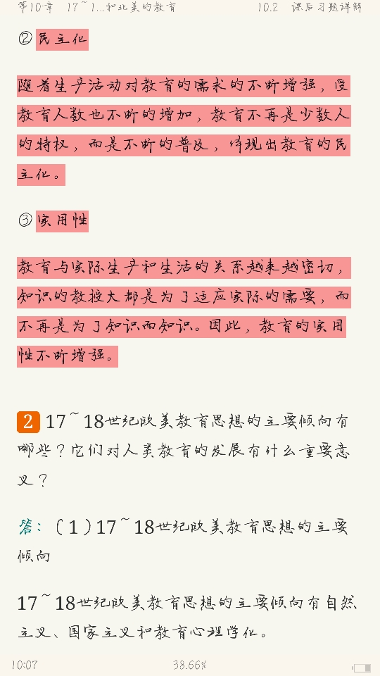 ʽӱʷ̡̳3棩ʼǺͿκϰ