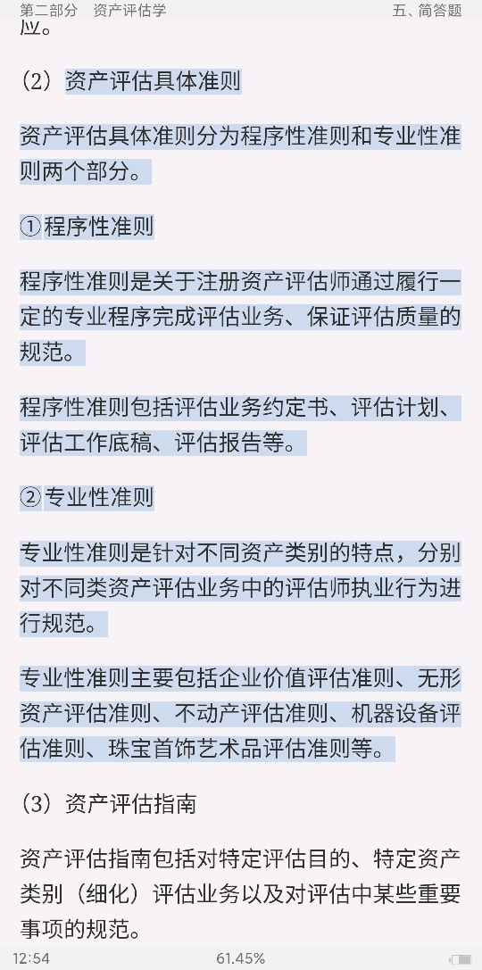 ȫУʲ˶ʿ436ʲרҵ⾫ѡ