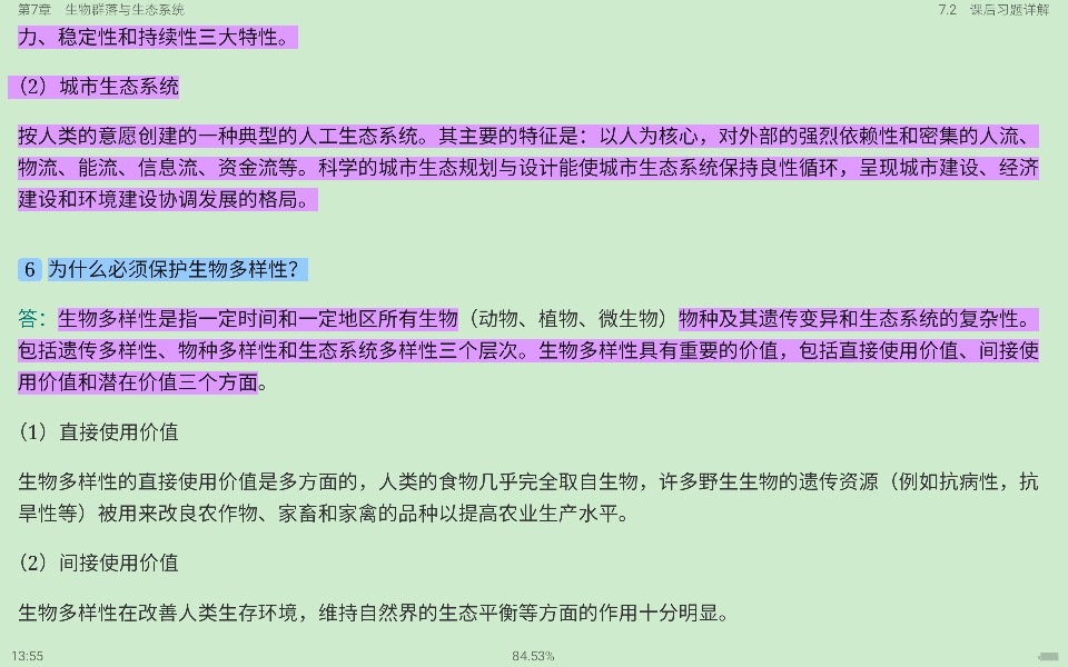 ͡Ȼѧ4棩ʼǺͿκϰ⣨⣩