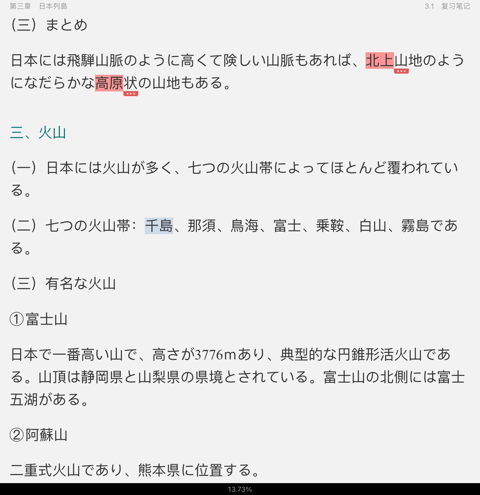 ЦձҸſ棩ʼǺͿκϰ