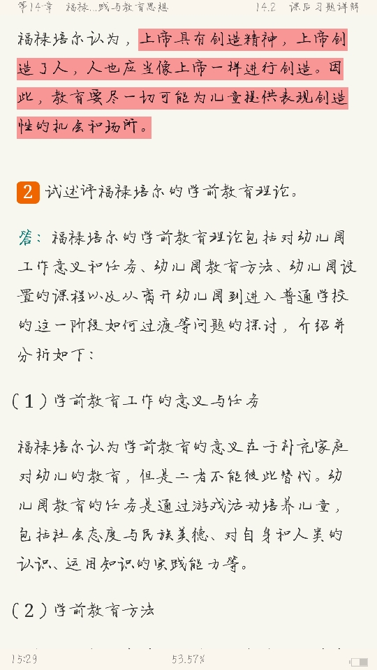 ʽӱʷ̡̳3棩ʼǺͿκϰ