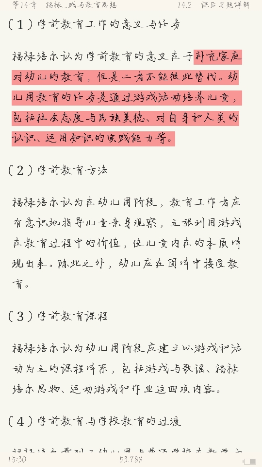 ʽӱʷ̡̳3棩ʼǺͿκϰ