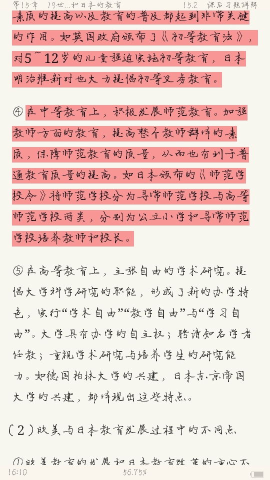 ʽӱʷ̡̳3棩ʼǺͿκϰ