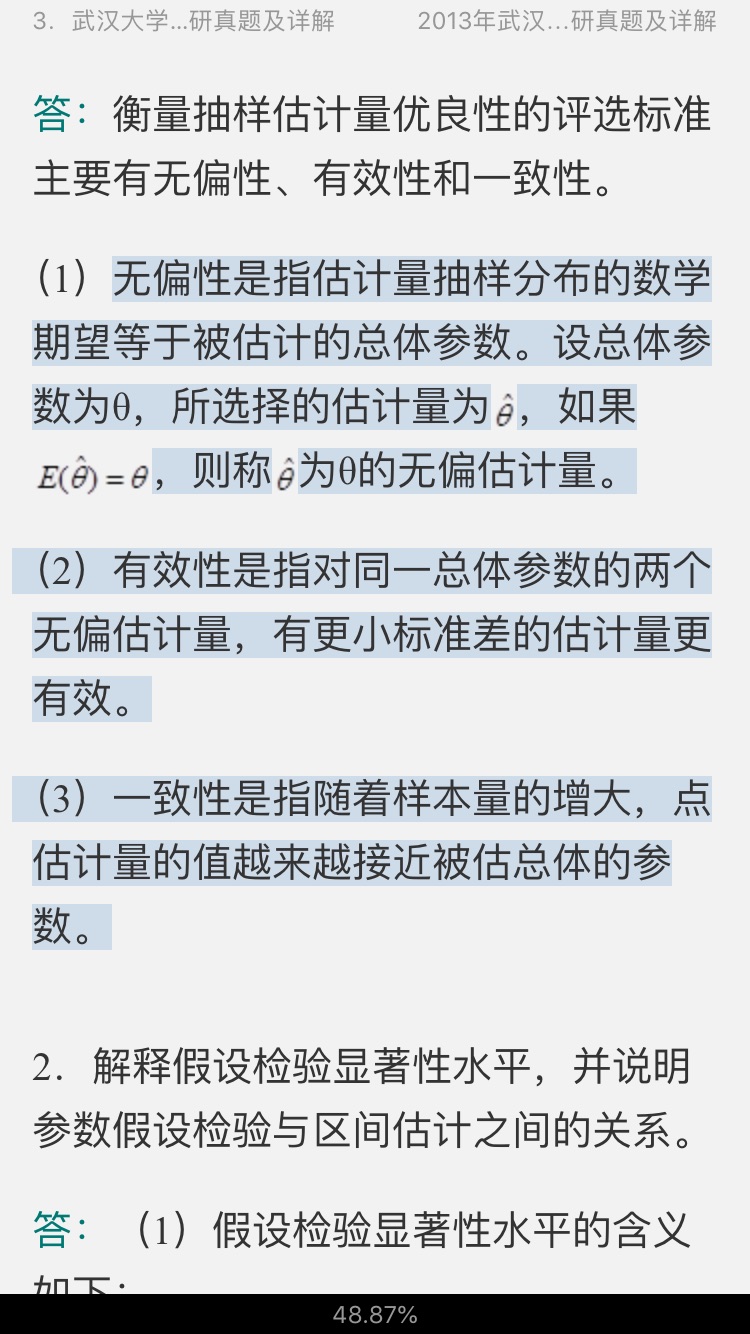 Ӧͳ˶ʿ432ͳѧУ⣨2017ǰ