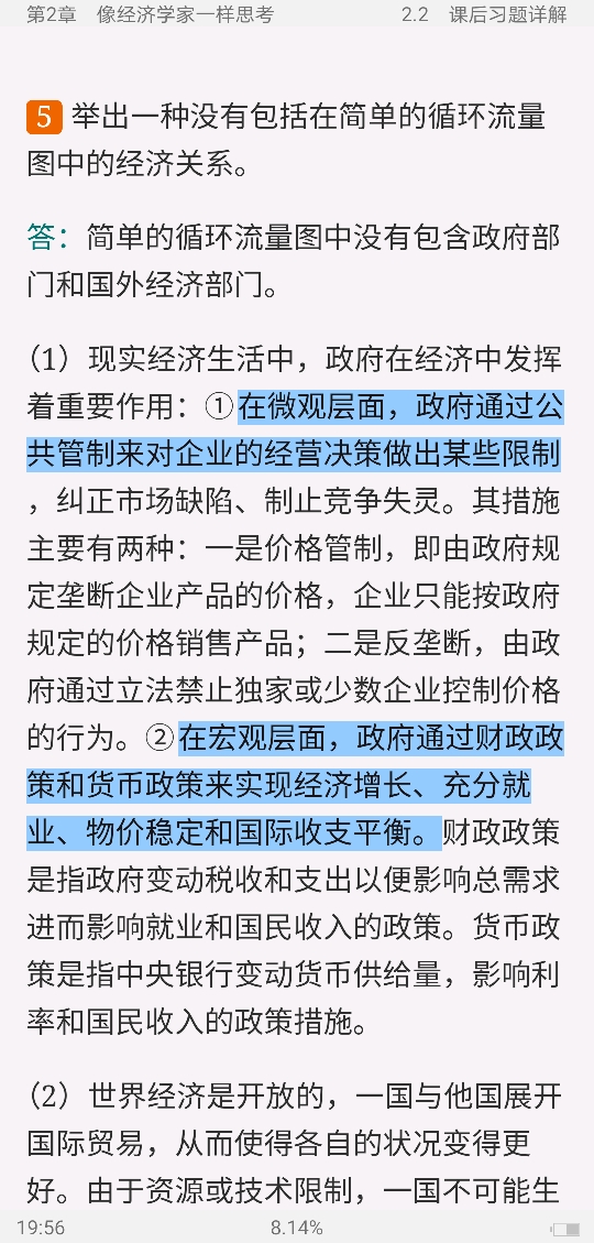 ѧԭ΢۾ѧֲᣩ8棩ʼǺͿκϰ⣨⣩