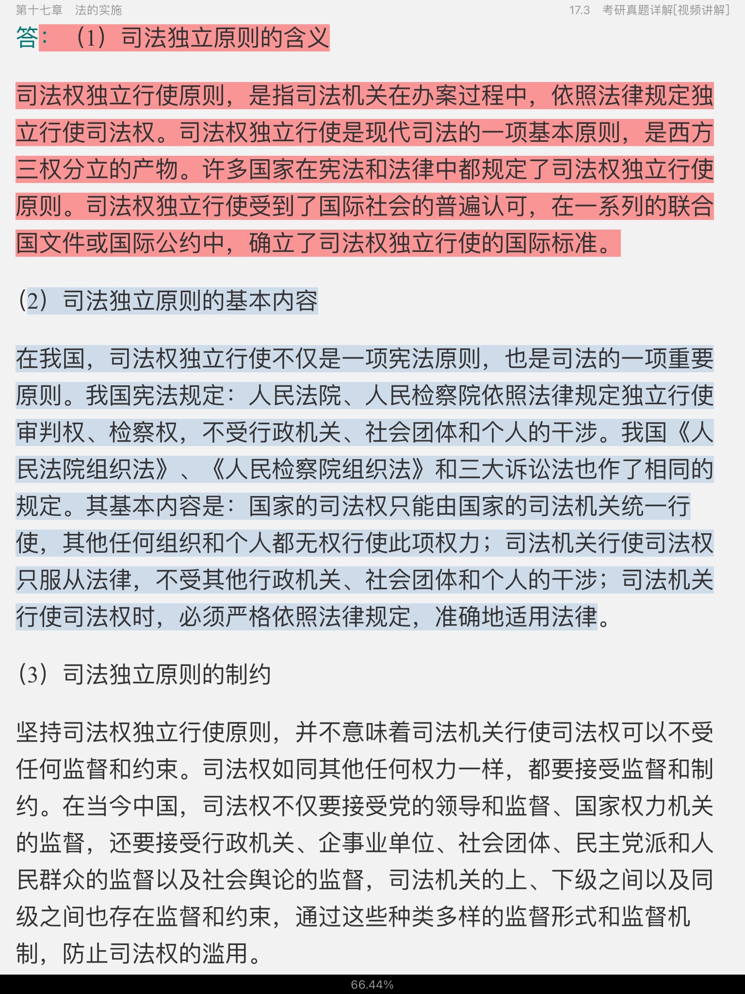 ԡѧ4棩ʼǺͿκϰ⣨⣩⡾15СʱƵ⡿