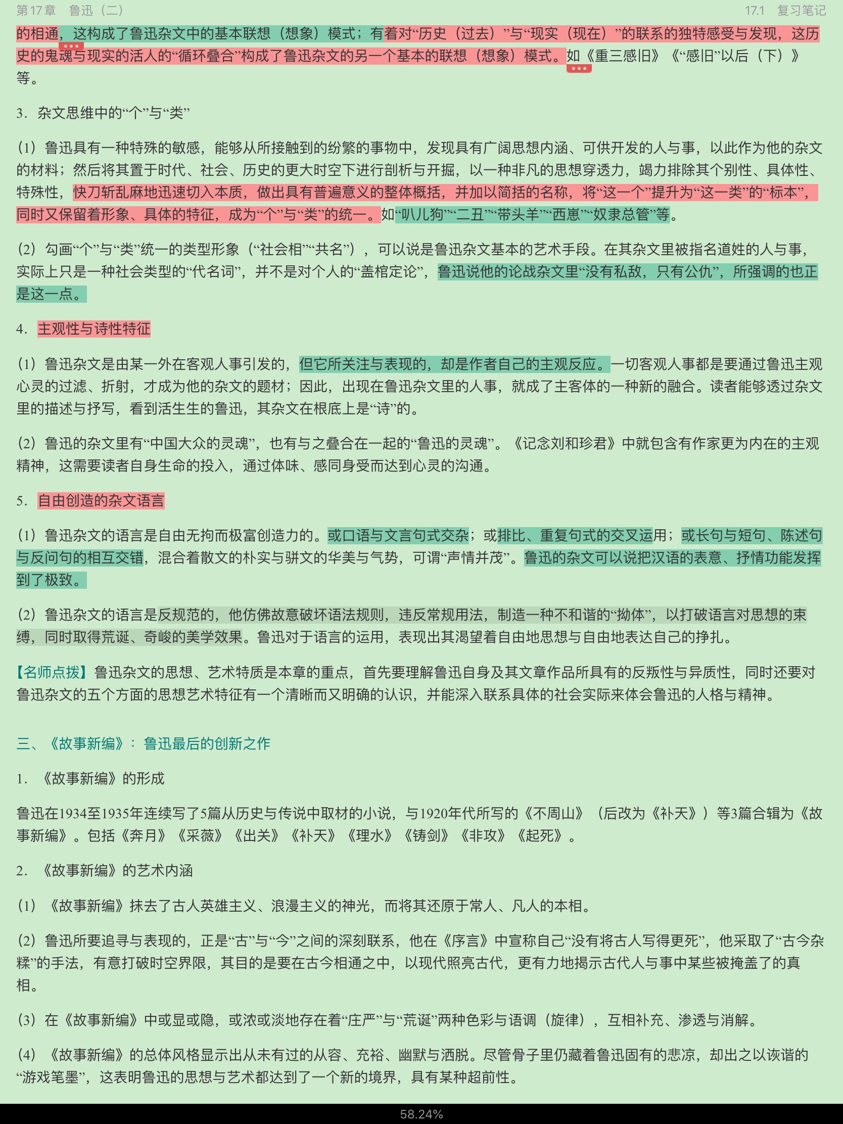 ǮȺйִѧʮ꡷޶ʼǺͿ