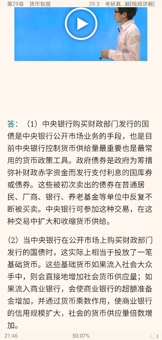 ѧԭ۾ѧֲᣩ7棩ʼǺͿκϰ⣨⣩⡾Ƶ⡿