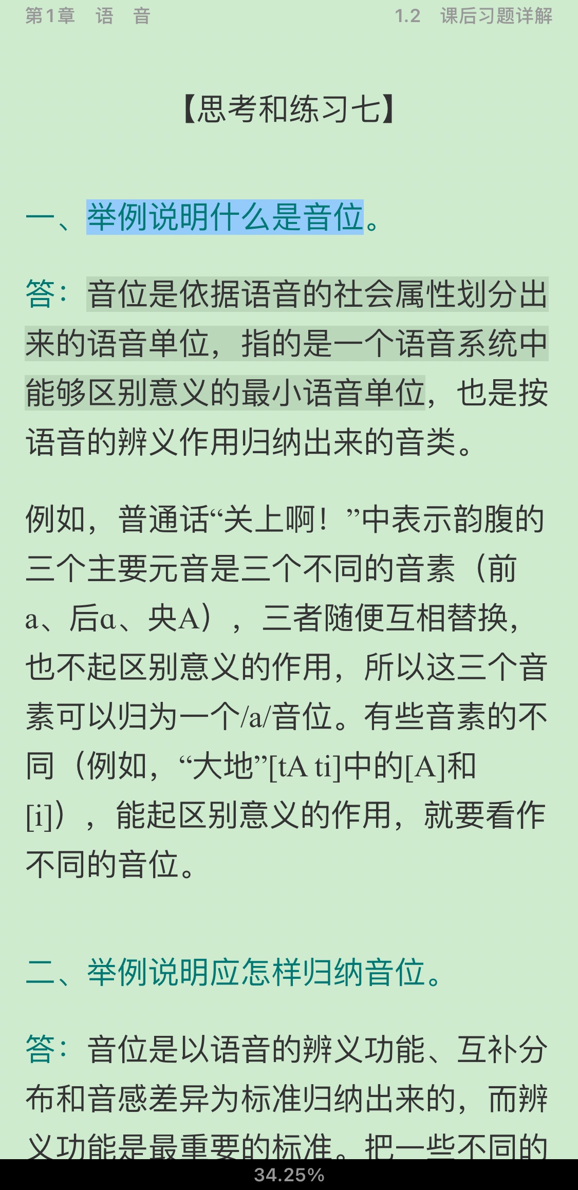 Ʋ١򶫡ִ6棩ʼǺͿκϰ⣨⣩