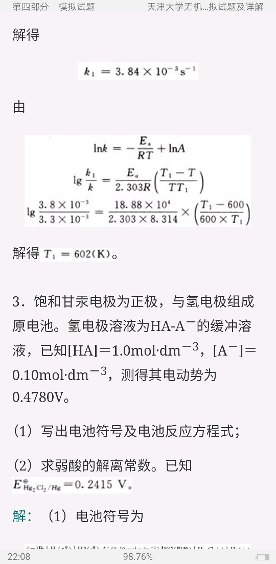ѧ޻ѧҡ޻ѧ4棩⡾У⣫κϰ⣫½⣫ģ⡿ϲᣩ
