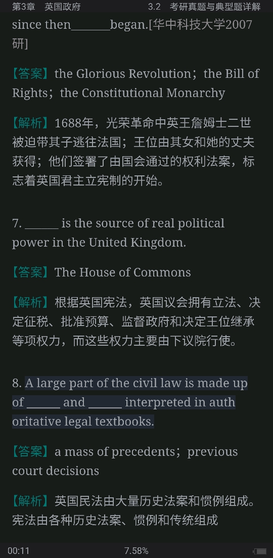 朱永涛《英语国家社会与文化入门》(第3版)笔记和考研真题详解