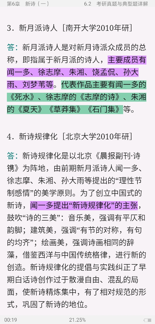 ǮȺйִѧʮ꡷޶ʼǺͿ