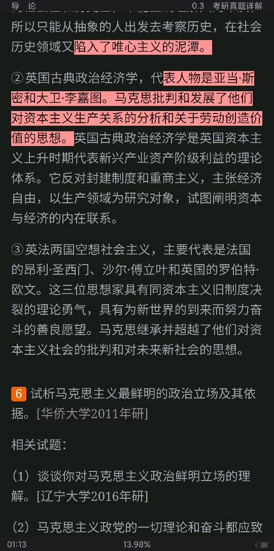 ˼ԭۡ[2018]ʼǺͿκϰ⣨⣩