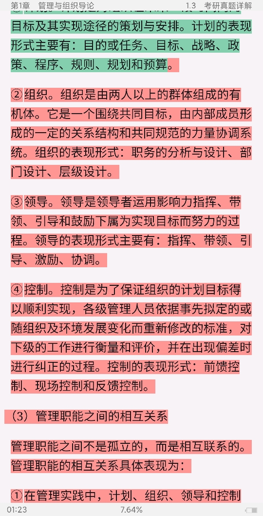 ޱ˹ѧ11棩ʼǺͿκϰ⣨⣩[Ƶ]