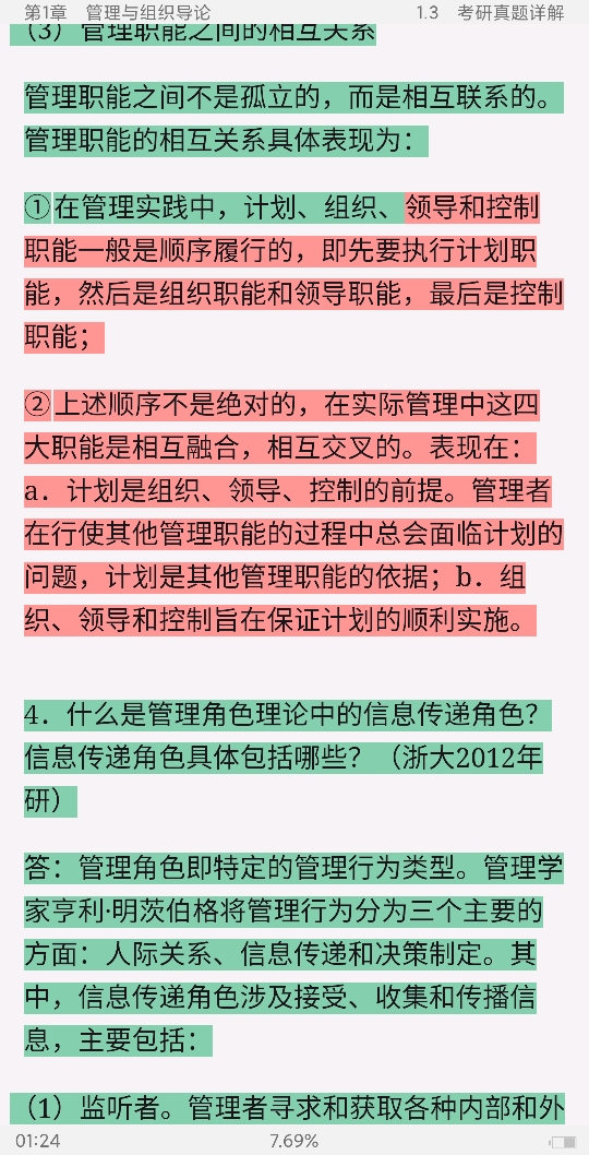 ޱ˹ѧ11棩ʼǺͿκϰ⣨⣩[Ƶ]