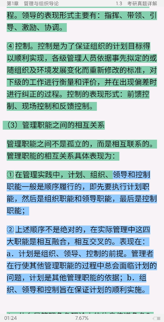 ޱ˹ѧ11棩ʼǺͿκϰ⣨⣩[Ƶ]